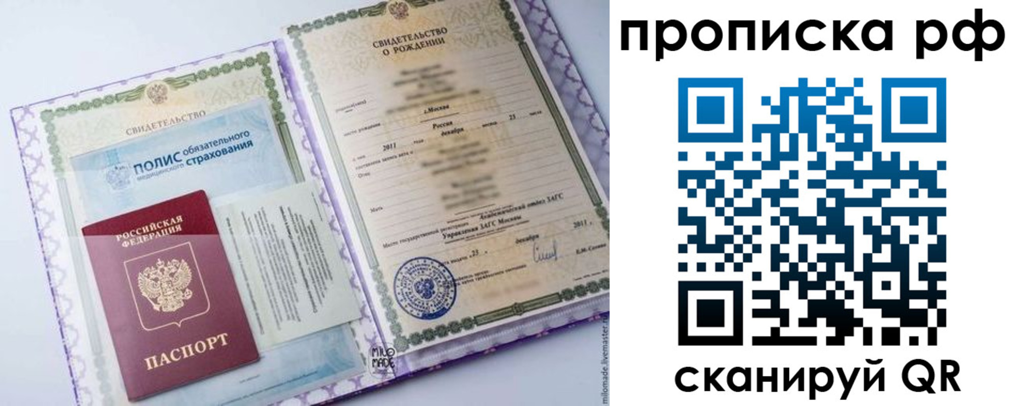 временная регистрация для школы в Шимановске